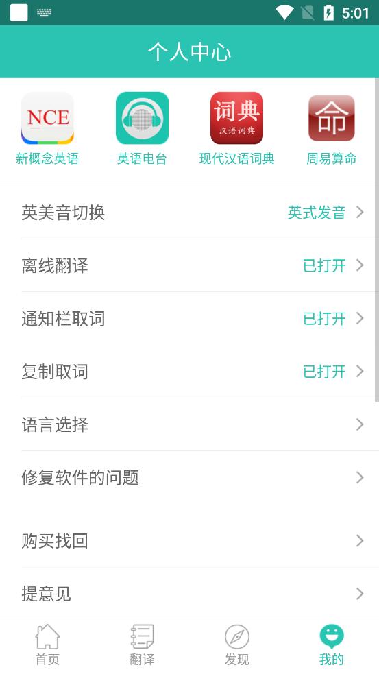 英汉翻译字典省心工作室软件v2.6.6 安卓最新可用版 v6.3.3