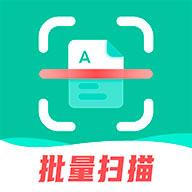 扫描仪全能王免费版