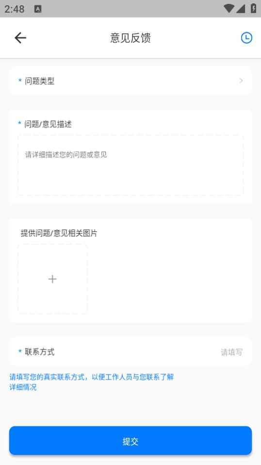 安信证v1.1.0 最新版 v6.1.4