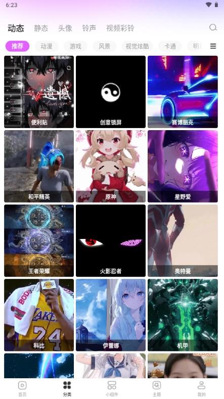 壁纸酷酷VIP版v1.0.00.013 手机版 v5.1.1