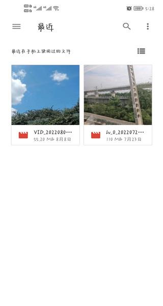 小黄人音乐速度变调调节器