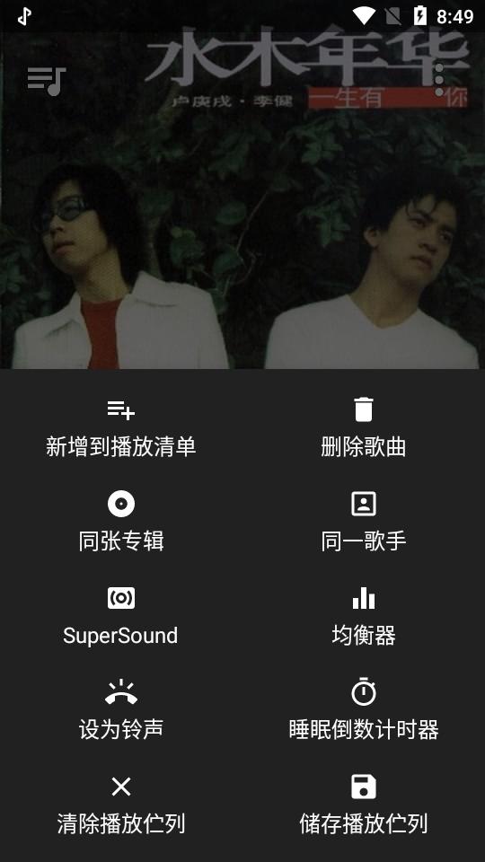 doubleTwist Pro音乐播放器免费版安卓最新版3.5.2 v3.5.4