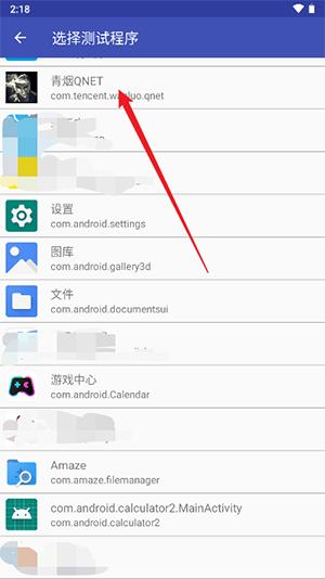 青烟QNET