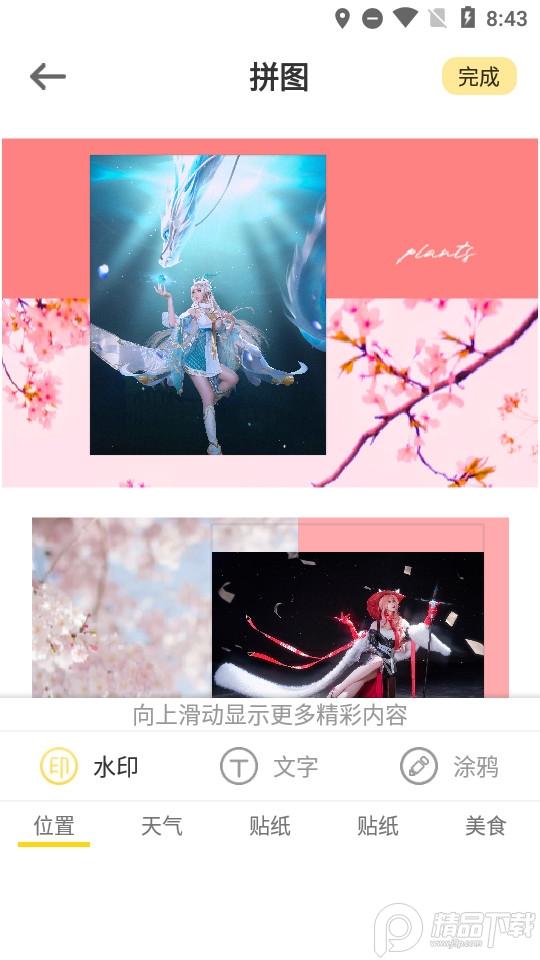 Lr滤镜lightroom修图软件(调色Lr滤镜大师)3.4.343 安卓版 v4.1.3