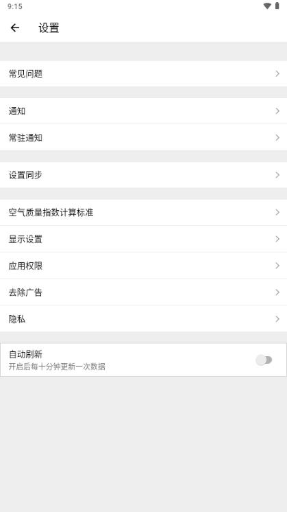 在意空气官方下载app4.9.9 最新版 v6.1.1
