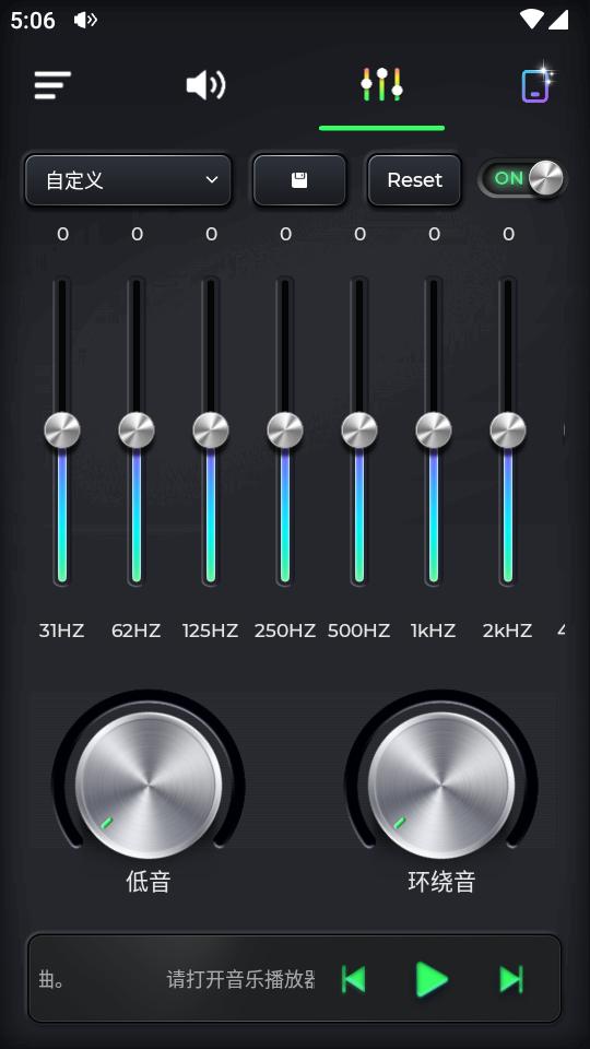 超级音量助推器低音增强版v1.0 安卓免费版 v6.0.1