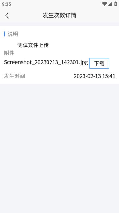 佳创设备生产装配管理