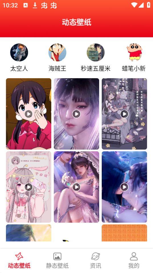 全是漫画壁纸app绿化版2.2最新版 v4.5.2