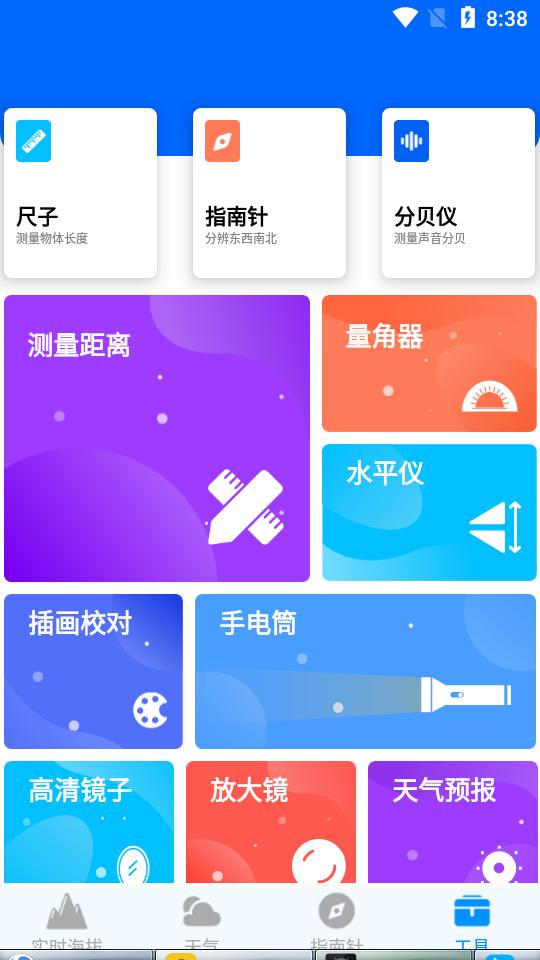 GPS海拔测量仪3.9 最新版 v6.0.4