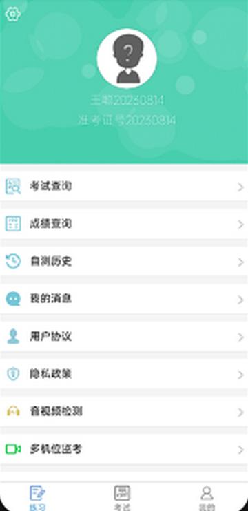 融智云考下载v2.0.3最新版 v4.2.2