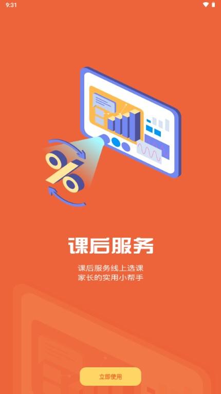 沧州教服平台最新版本v1.1 手机版 v5.3.4