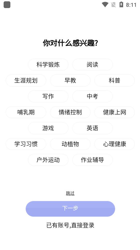 养教有方app官方版3.3.5最新版 v6.0.2