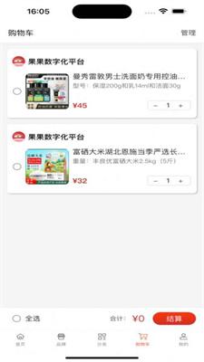 果果时代网购商城