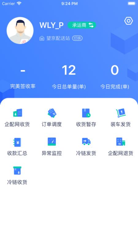 达否app最新版v1.2.1安卓版 v5.4.4