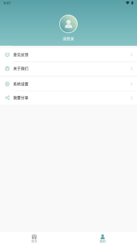 麻城公交app最新版v1.0.2 安卓版 v3.1.1