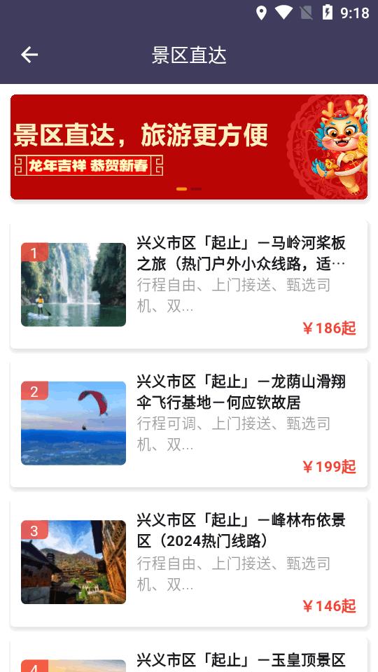 黔程出行网约车软件v5.5.5 安卓最新版 v6.4.3