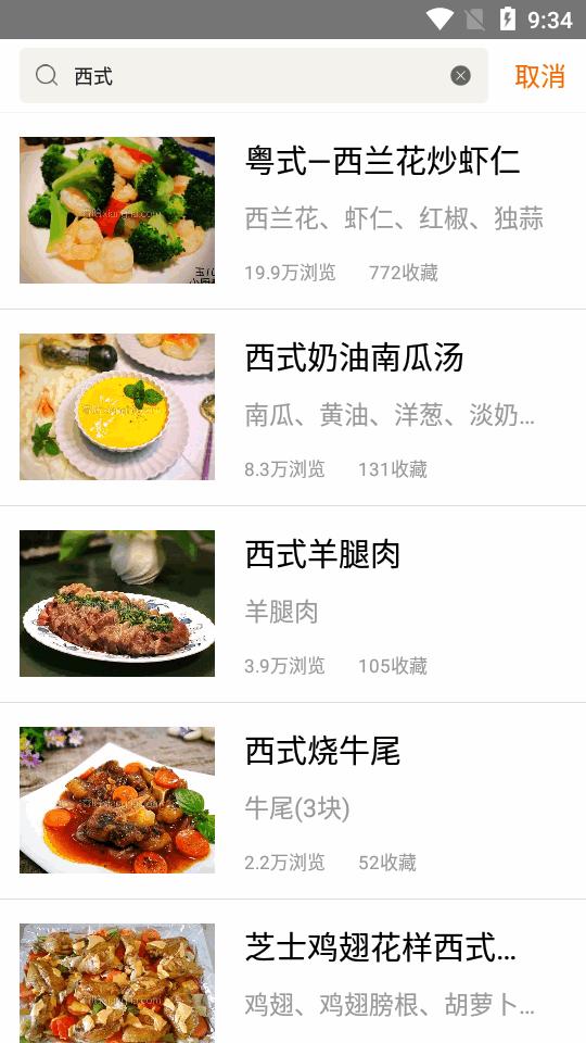 早餐食谱软件免费版v3.3.1 手机版 v5.2.2