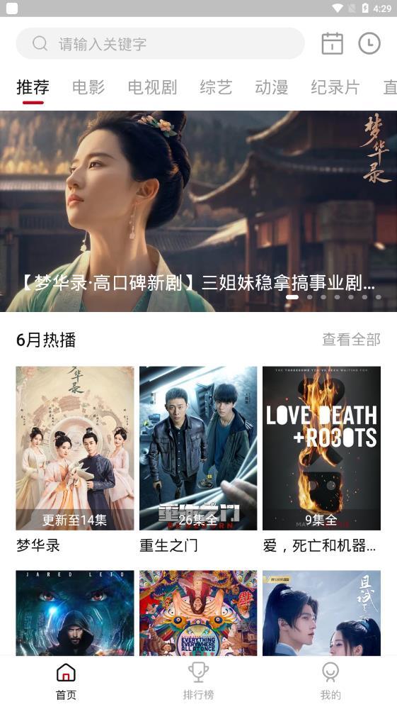 剧白白app影视v3.2.4 最新版 v6.2.4