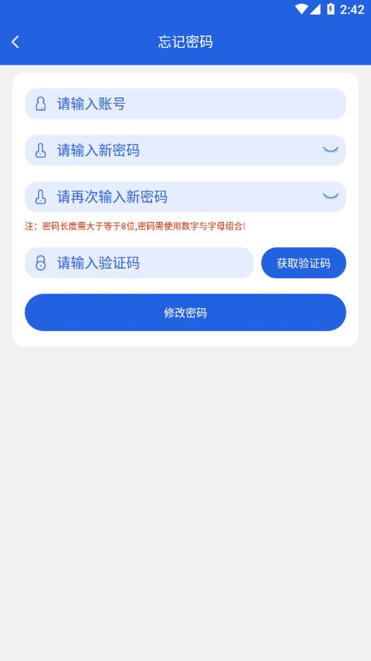 云派工系统