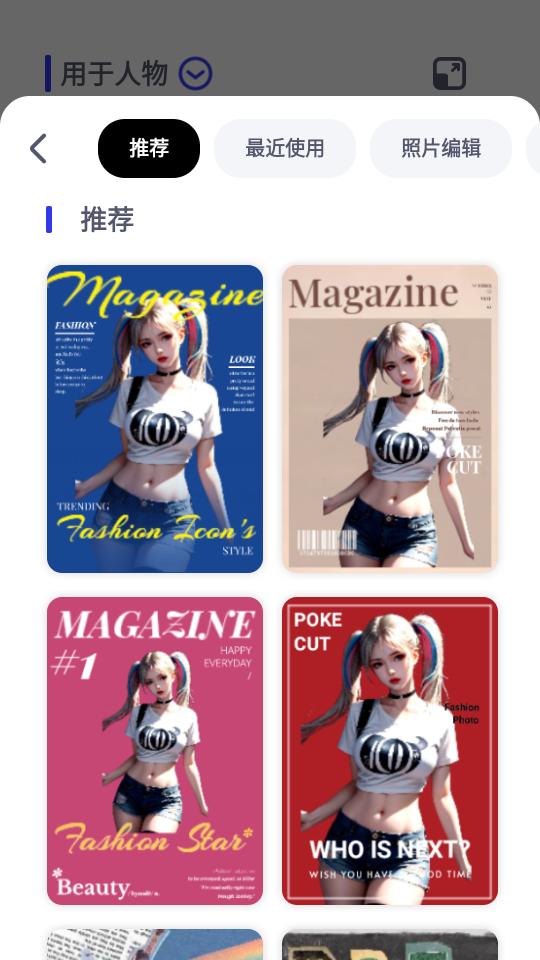 Pokecut快咔AI智能抠图v3.7.0 谷歌高级版 v3.1.2