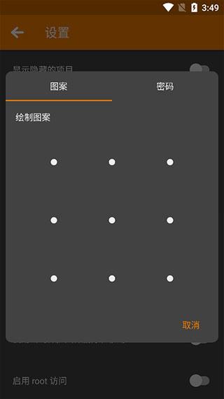 简单文件管理Pro软件