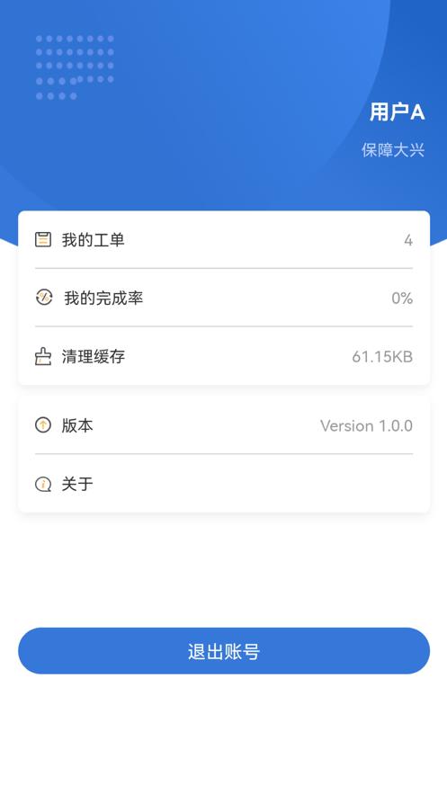 通程宝app官方版1.0.12 最新版 v6.3.4