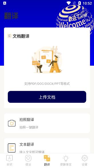 叮咚英语学习app官方版下载v3.6.6手机版 v5.2.4