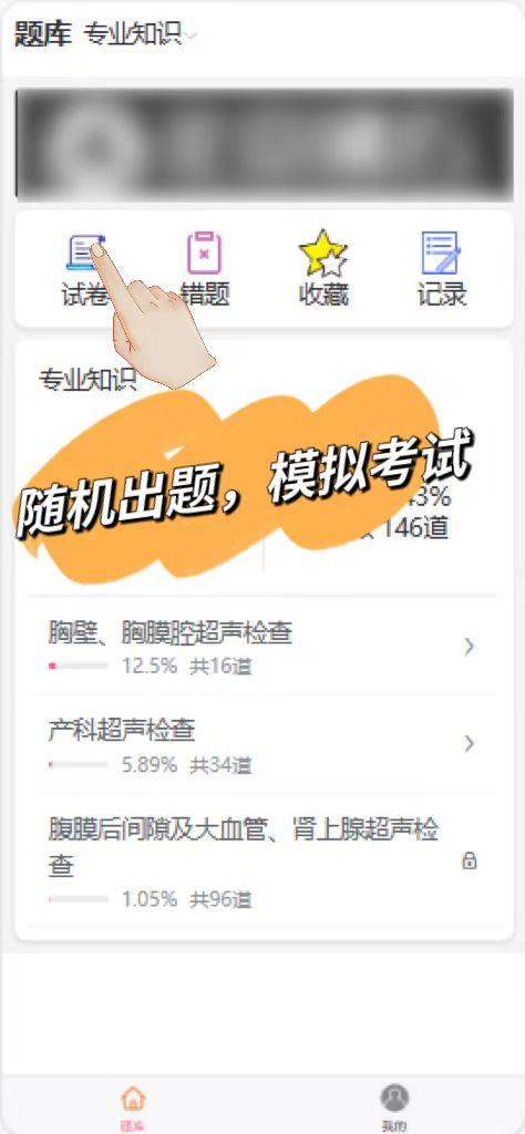 拂石医考appv1.0.0 安卓手机版 v3.5.2