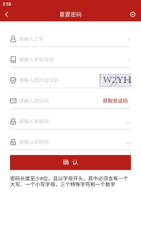 国家能源集团(ice)官方版v8.2.2 最新版 v3.5.1