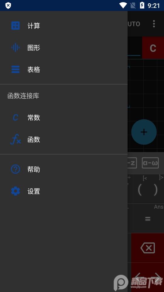 图形计算器Mathlab中文解锁版v2023.07.165最新版 v4.4.4