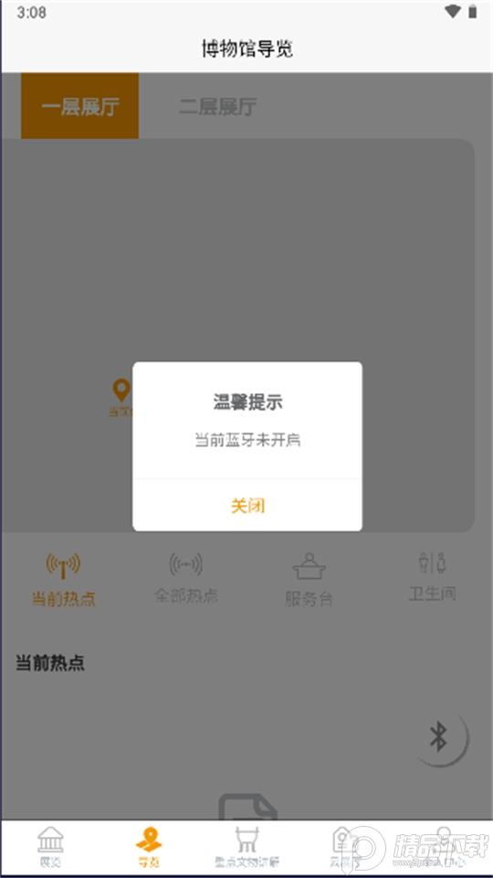 哈尼梯田文化博物馆APP官方版1.0.5最新版 v3.2.4