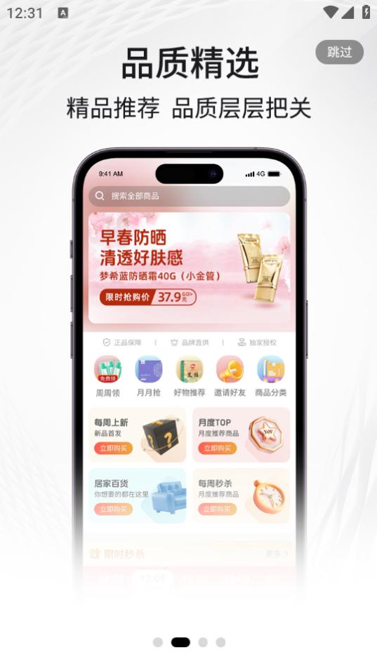 i福客满app2.51.9 最新版 v3.4.4