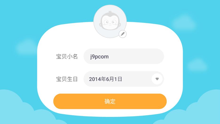 猿编程萌新幼儿班官方正版4.8.1 安卓最新版 v5.1.2