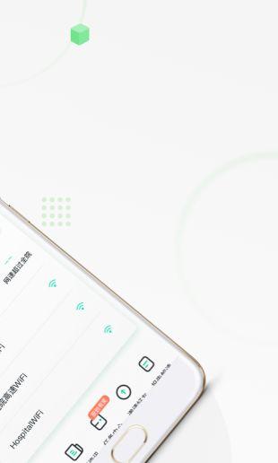 禾连无线APP