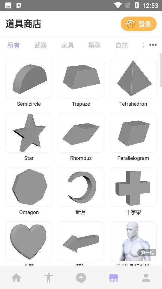 魔法人型师中文免费版无限道具v1.56.1安卓最新版 v6.2.2