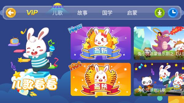 兔小贝乐园app官方版v1.88最新版 v5.1.4