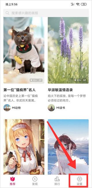 小米画报最新版