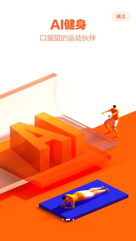 乐动力AI运动软件v10.9.0 手机最新版 v3.2.1