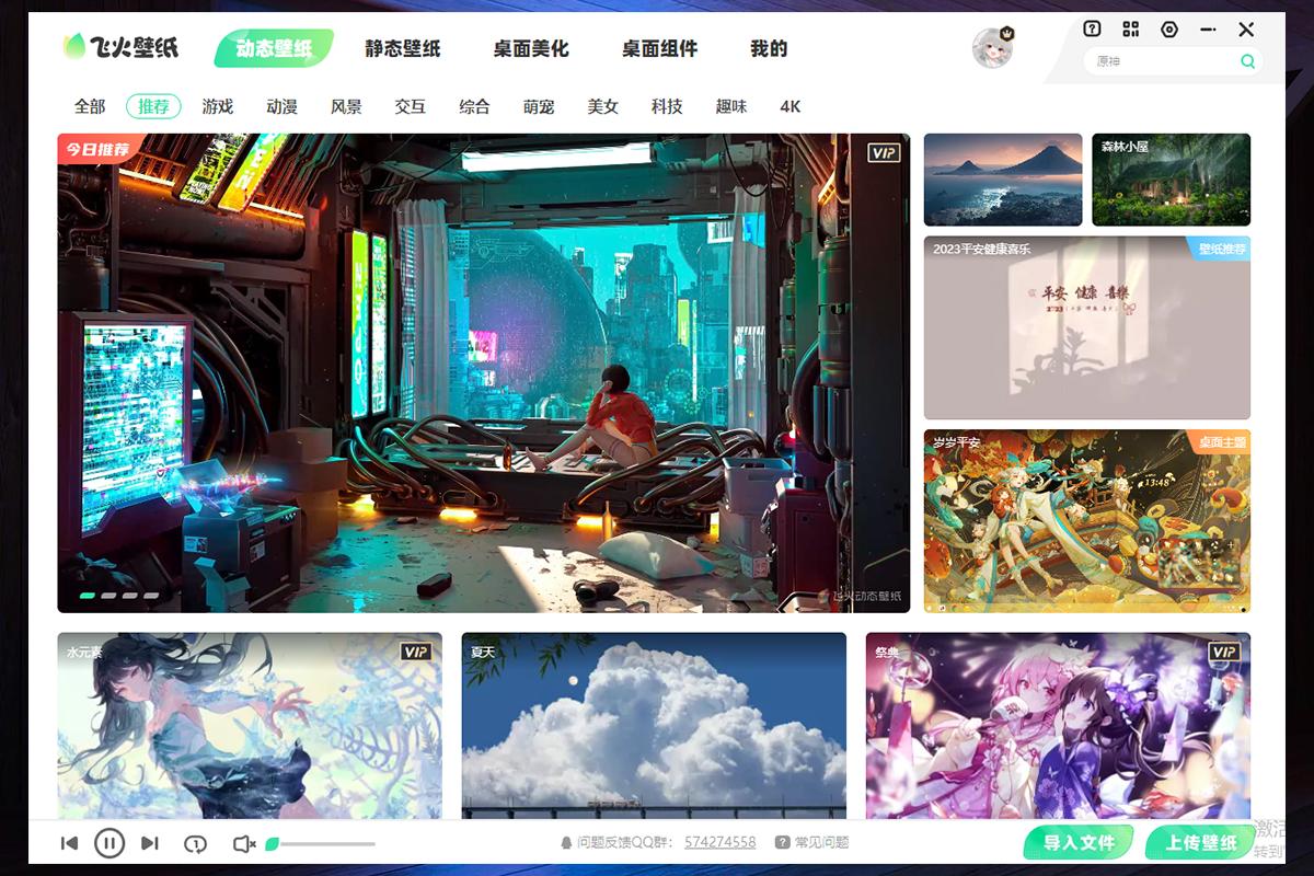 飞火动态壁纸安卓版