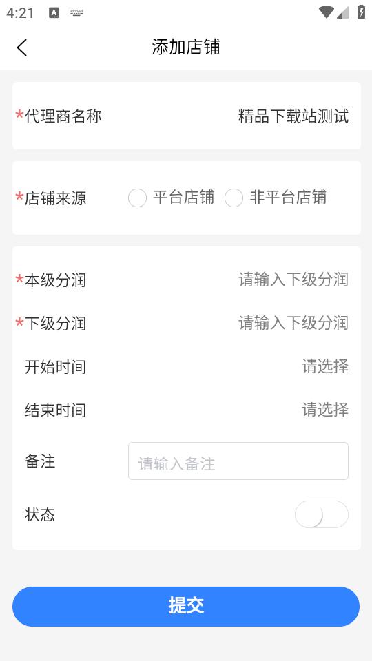 安捷充手机最新版1.0.0 安卓版 v6.5.4