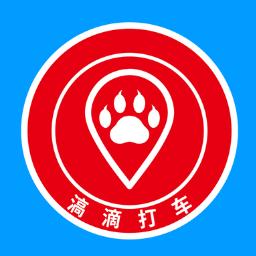 滈滴打车宠物出行app1.5.9 最新版