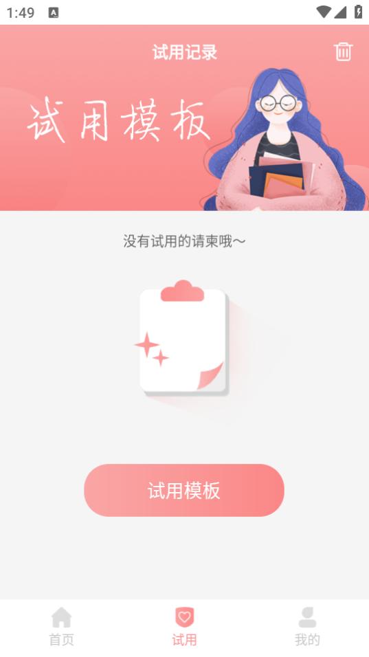 喜多多请柬app5.0.8最新版 v6.5.1