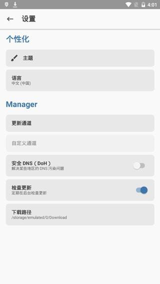 magisk面具模块