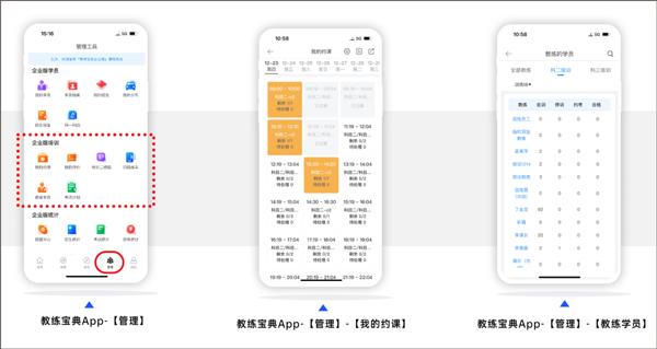 教练宝典最新版