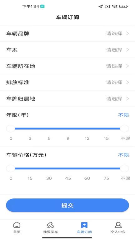 赢车二手车拍卖