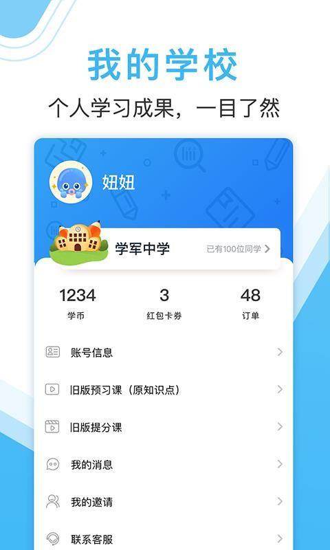 作业大师app