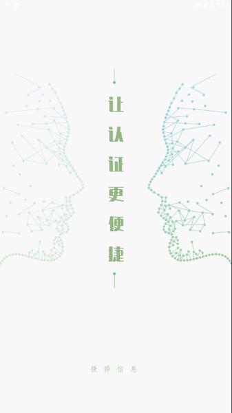 捷铧民生