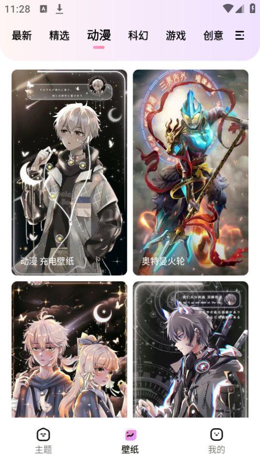 时光主题app绿化版1.6.5最新版 v5.3.2