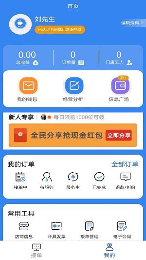 手边零工服务端
