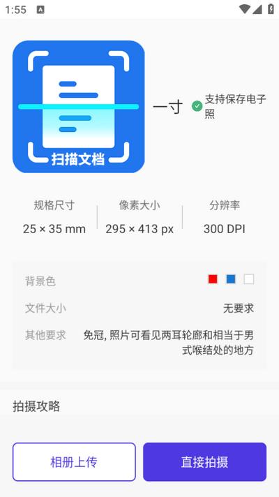 扫描文档助手v2.28 最新版 v5.2.3